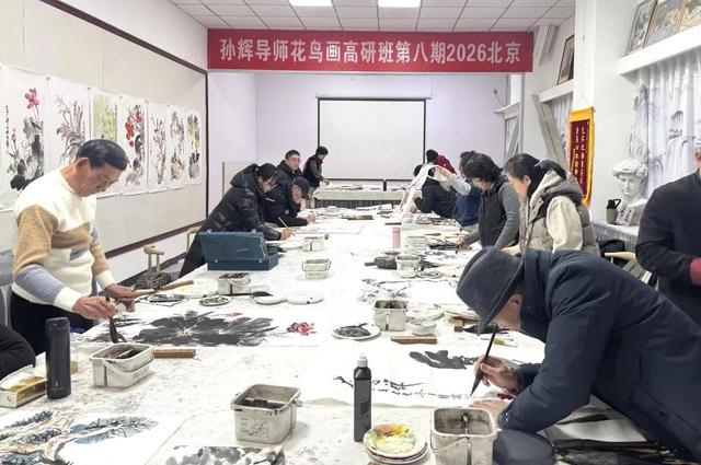 墨韵逐光 | 孙辉导师花鸟画高研班第八期(2026·北京)圆满收官