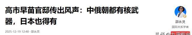 日本天皇亲自出山，对中国的反击正式开始，高市早苗憋出了一妙计