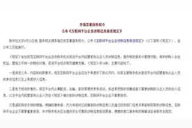 电商税来了！月入10万不用交？三类人慌了，罚款最高50万！图片