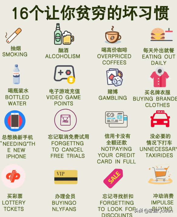 “不起眼，却烧钱”的5个消费习惯，正在榨干你的钱包！别不在意