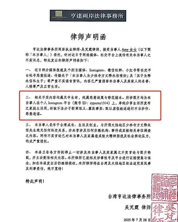 知名女星被曝是少林方丈的情妇？照片流出！女主辟谣，内幕曝光
