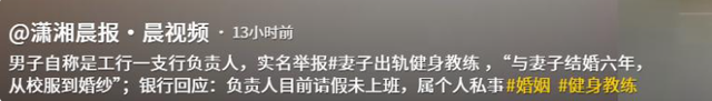 丈夫曝妻子出轨健身教练后续：女方给教练买20万车，酒店视频流出