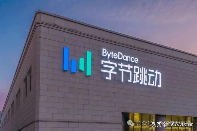网传字节跳动芯片团队被解散，1000人转至新加坡公司？！