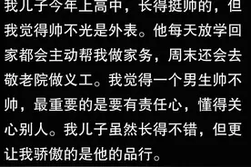 男生长得帅的标准有哪些图片