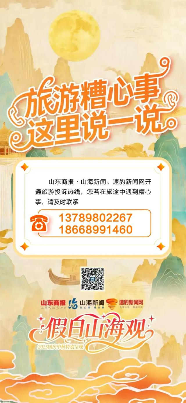 厉害了！山东这里，又又又被央视推荐！假期你去打卡了吗？