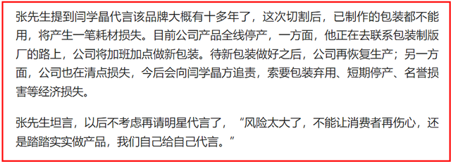 央媒点名，官方下场，资本表态	，闫学晶彻底凉凉！