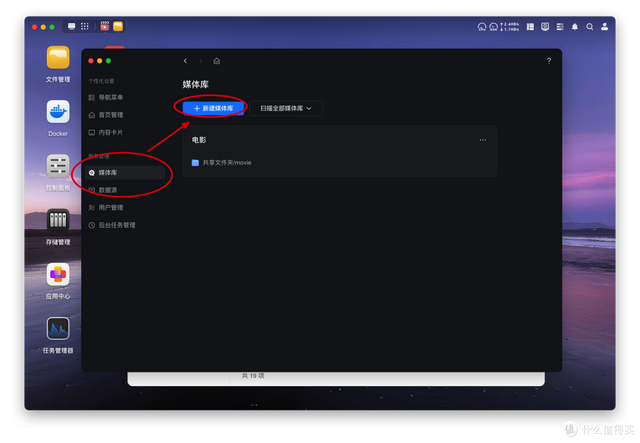 从下载到观看一条龙，完全体NAS是如何高效运行的？