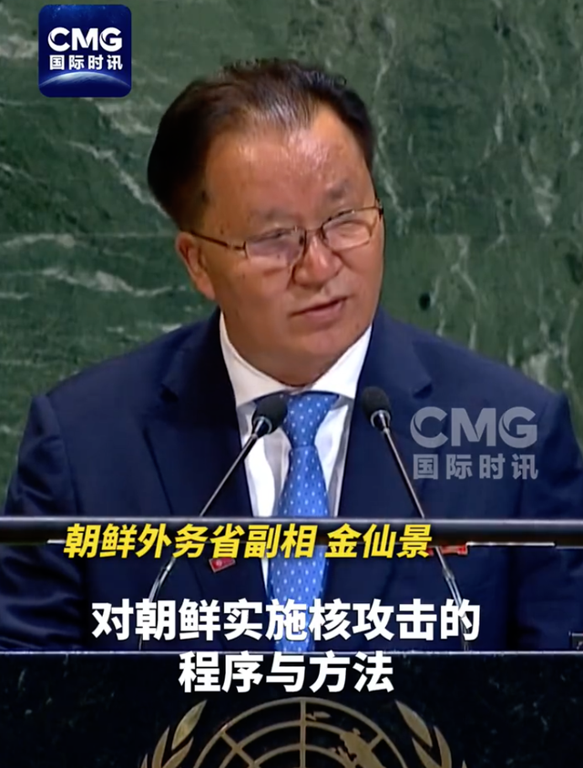 朝鲜副外相在联大发言：朝鲜绝不弃核