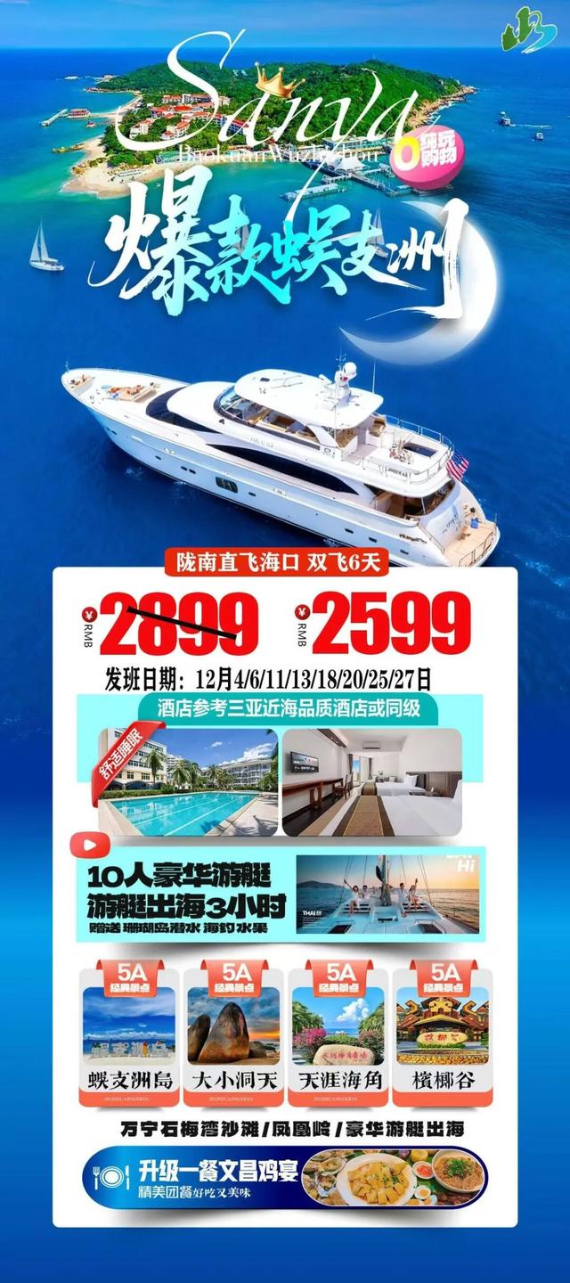 锦绣陇南·冬日暖阳丨陇南出发！奔赴椰风海韵的灿烂约会→