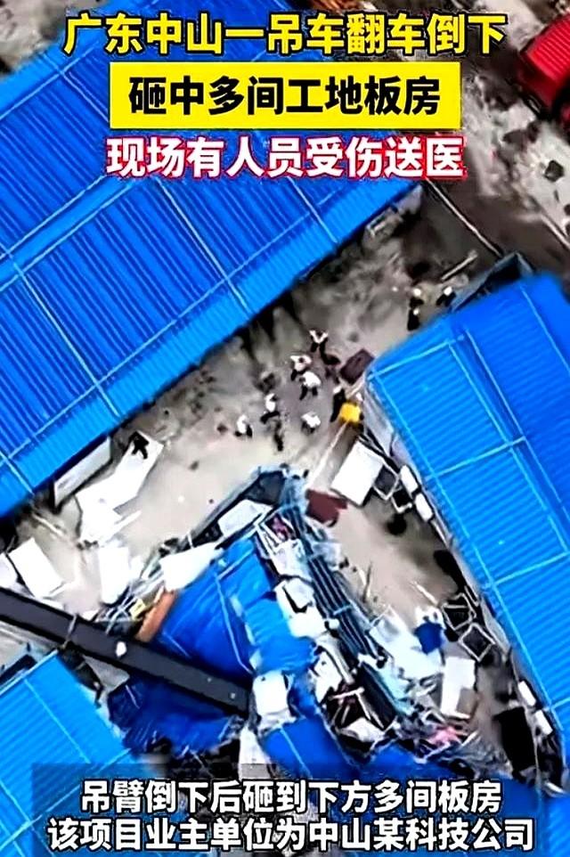 天塌了！中山工地吊车栽倒，吊臂横扫工人板房，现场惨不忍睹！