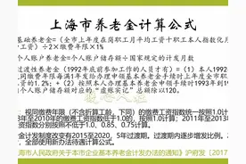 2025年7月上海市退休，工龄41.25年，养老金能领到1万元以上吗？图片