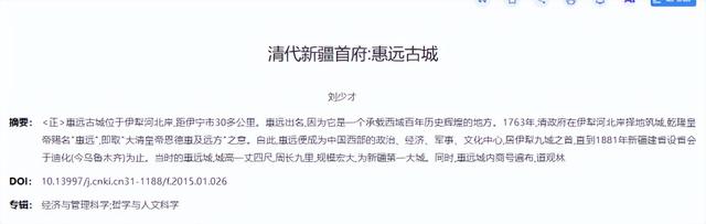 新疆首府为何设在乌鲁木齐，而不是条件更好的库尔勒、喀什或伊犁