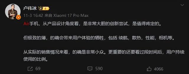 超轻薄手机可能没后续了