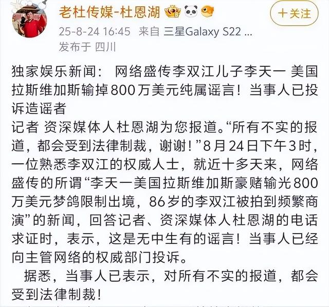一月5万还不够花？86岁李双江仍在县城接商演，一旁轮椅惹人心疼