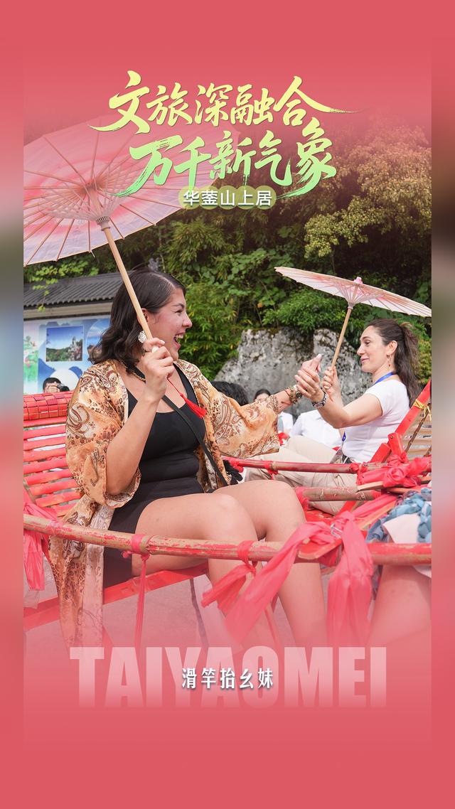 看见广安丨华蓥山居 胜境安栖