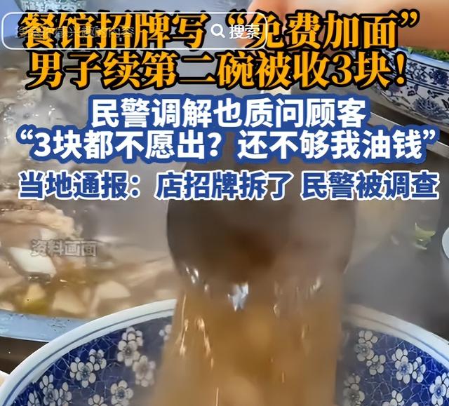 乐山3元续面大结局！面馆老板被定罪，罚钱还得拆牌，大学生被骂