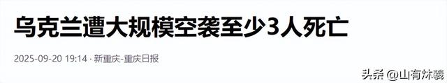 特朗普下令开火！俄大规模空袭，中国武器亮相欧洲
