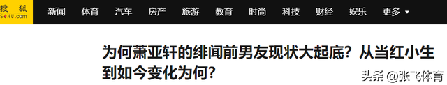 牡丹花下死！46岁"纵欲过度"的萧亚轩，终是为自己行为买了单