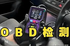 史上最严车检是真的吗？OBD检测真相测评！图片