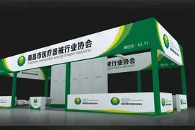 南昌医疗器械行业协会组团亮相第三届南昌大健康产业大会暨博览会图片