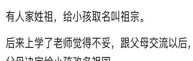 你见过哪些奇特的真实名字？笑‬死‬，一个‬比‬一个‬离‬谱‬
