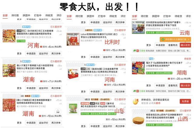 杭州太热了，我要带全公司去冰岛团建了…
