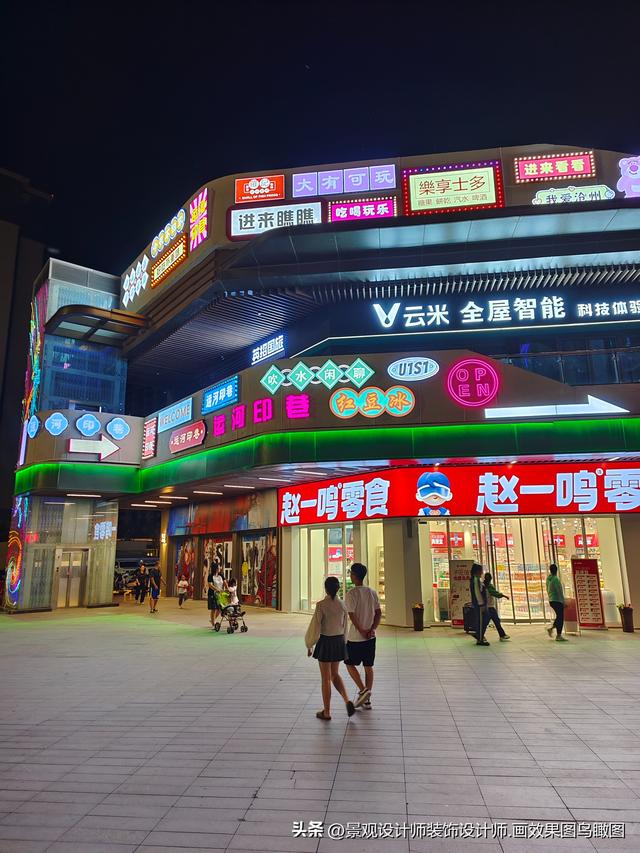 河北省沧州市运河印巷步行街