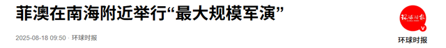 仁爱礁迎来大结局？菲律宾不许中国拖走破船，马科斯发现情况不妙