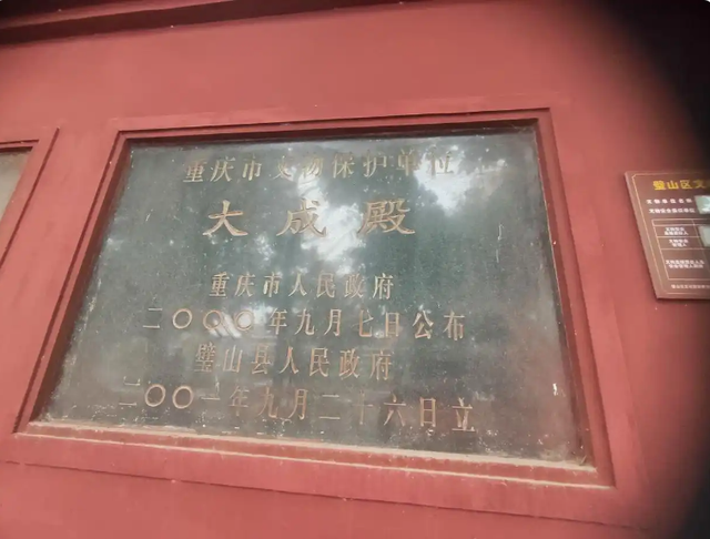 璧山令人迷惑的著名庙宇，金碧辉煌古朴古香，为何谢客无人知晓
