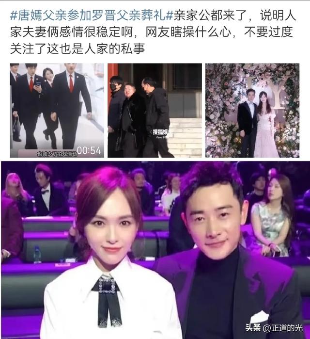 唐嫣现身罗晋父亲葬礼 一身黑衣搀扶着罗晋妈妈 夫妻合体破离婚传闻