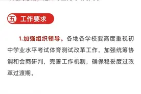 最新！2025年岳阳市市区中考体测评分标准公布图片