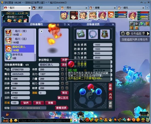 梦幻西游：180级进阶超级红孩儿评测，直接无敌！