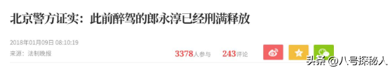 令人惋惜！曾经知名主持郎永淳，敬业二十年却因一步走错成阶下囚