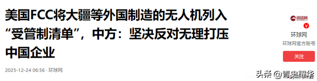 特朗普下令	，要把中企一锅端，美禁令生效前，中国取消10万吨订单