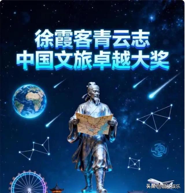 终结“网红滤镜”！徐霞客青云志大奖，严选真正值得去的诗和远方