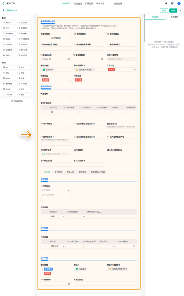 什么是采购管理？如何做好采购管理的持续优化？