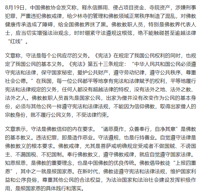 李湘不再隐瞒，公开承认与释永信关系，亲密照的真相终于有了答案