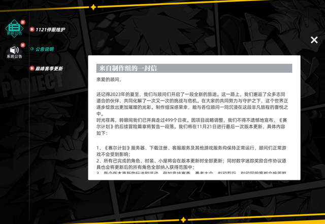 你小时候玩的赛尔号还活着，但它刚丢了半条命