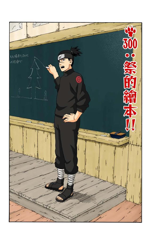 火影忍者 全彩版 第三十四卷