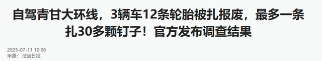 青海牧民“社会性死亡”：掌掴游客，过往黑历史被扒，难怪嚣张