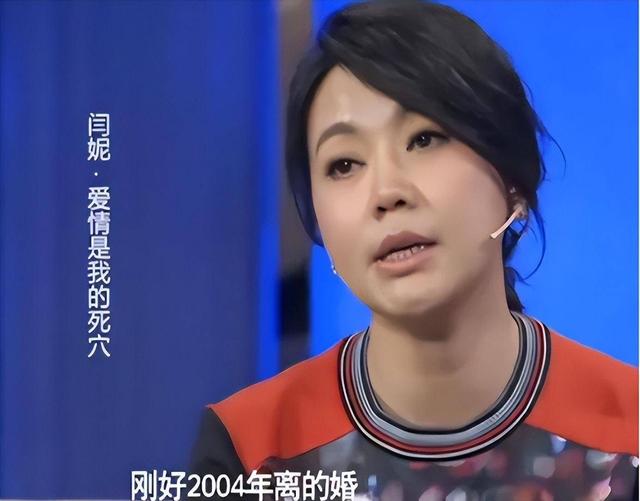 宁愿净身出户，也要与闫妮离婚的邹伟，21年过去现状如何