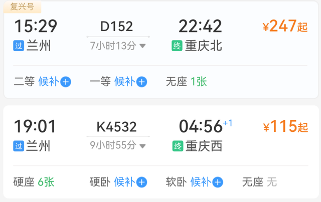 兰州出发，适合穷游的6个城市~