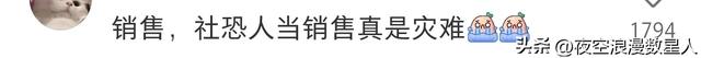 反正都辞职了，说一个以后饿死都不会再干的工作吧，让网友避坑！