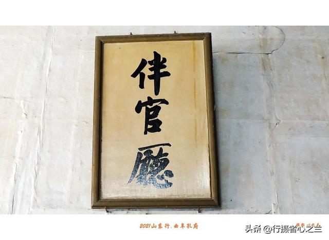 山东行游影记（221）—曲阜孔府（二）