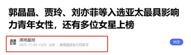 结婚13年，44岁郭晶晶再次迎来喜讯，全网恭喜	，终于等到这一天