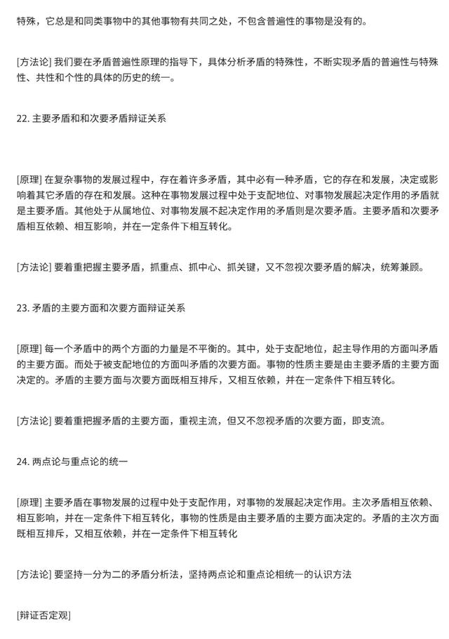 吃透这套模板,高考政治轻松冲85+