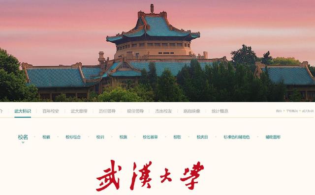武大校长回应图书馆“性骚扰”事件