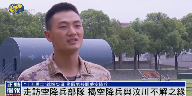 中国空降兵75岁了！汶川地震时15勇士“惊天一跳”，诠释神兵天降