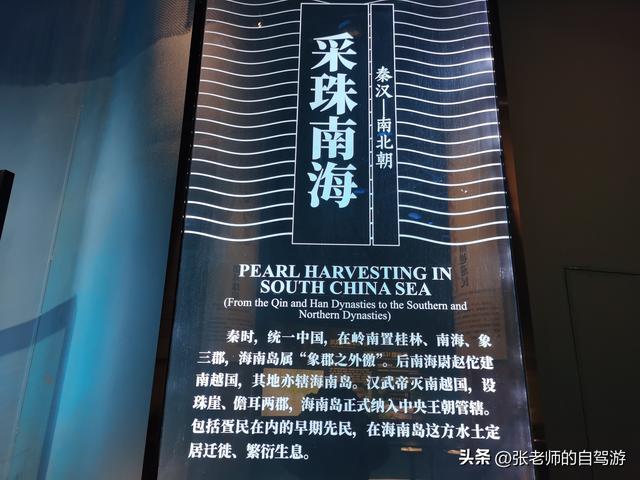 参观海南疍家博物馆，感受疍家千年历史底蕴