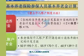 社保缴费15年整，江苏省60岁退休，领不到1300元？这也是赚了吗？图片